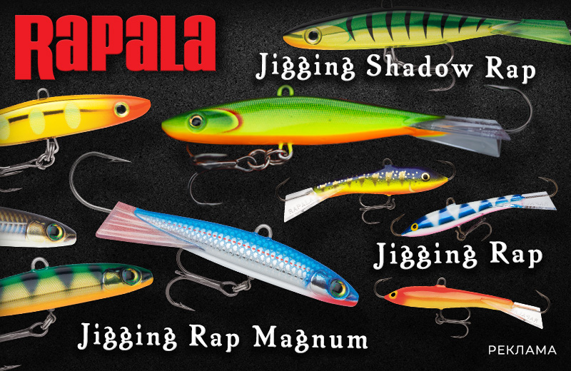 Балансиры Jigging RapMagnum, Jigging Shadow Rap, Jigging Rap.